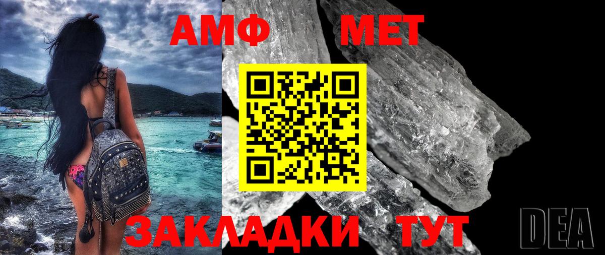 Амфетамин  Вход с VPN  Дубна  АМФ  Amphetamine VHQ 