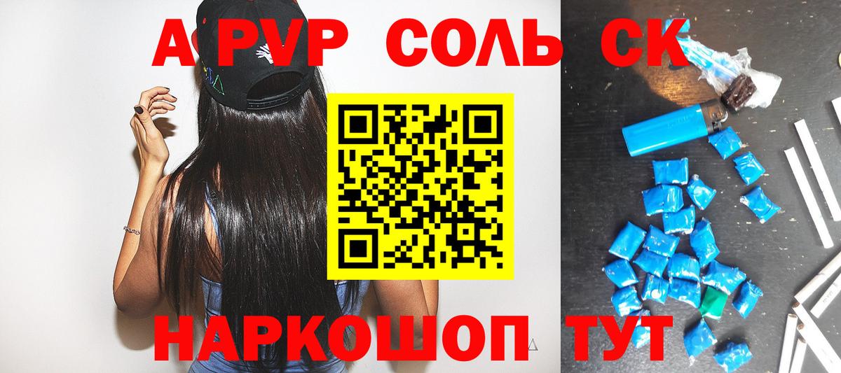 Alpha PVP крисы CK Дубна