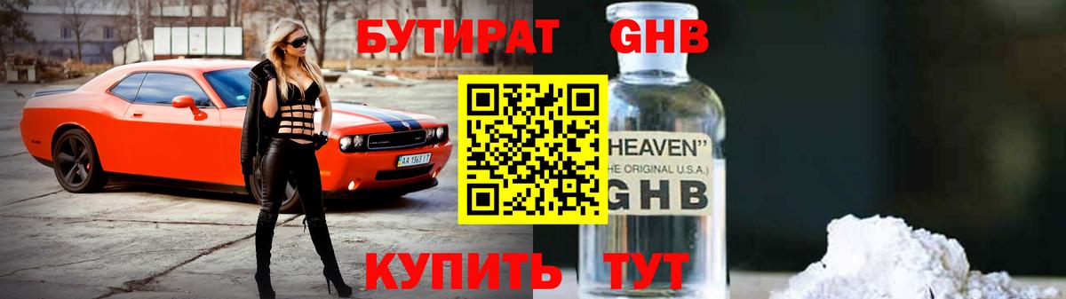 БУТИРАТ оксана Дубна