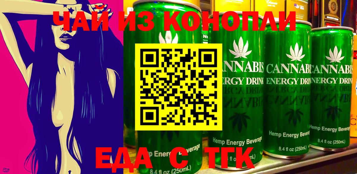 Дубна  Еда ТГК конопля  Вход с VPN 