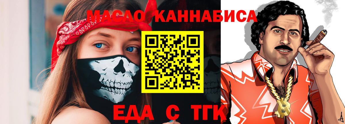 Cannafood марихуана  Дубна 