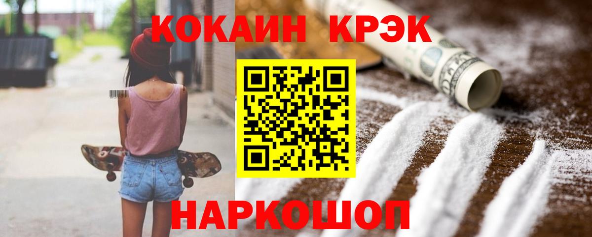 Дубна  Кокаин Колумбийский  КОКАИН 99%  Вход с VPN 