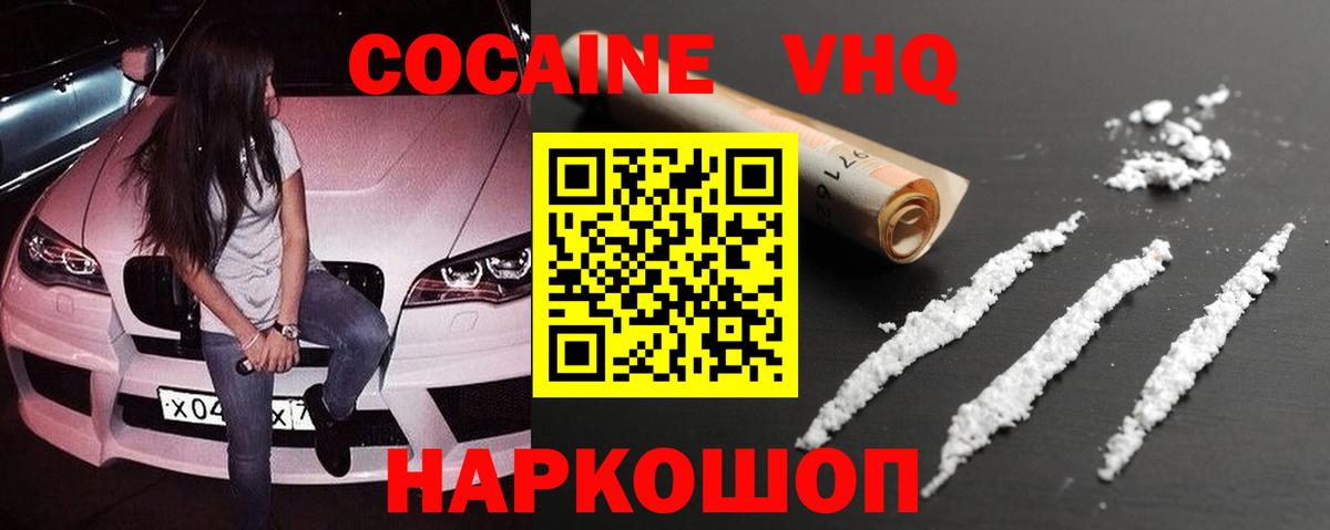 КОКАИН 97% Дубна