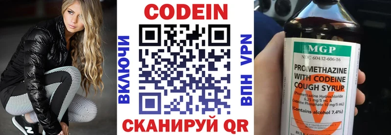 Codein Purple Drank  Дубна 