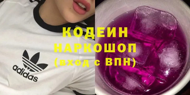 как найти наркотики  Дубна  Кодеин Purple Drank 