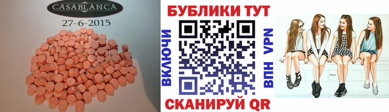 Ecstasy 280мг  Дубна 