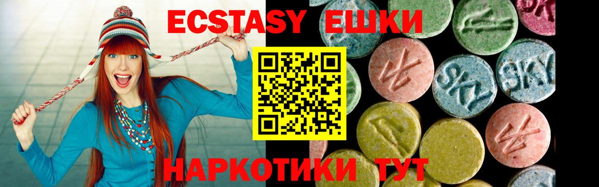 Экстази Дубай  Ecstasy таблы  Ecstasy  Дубна 