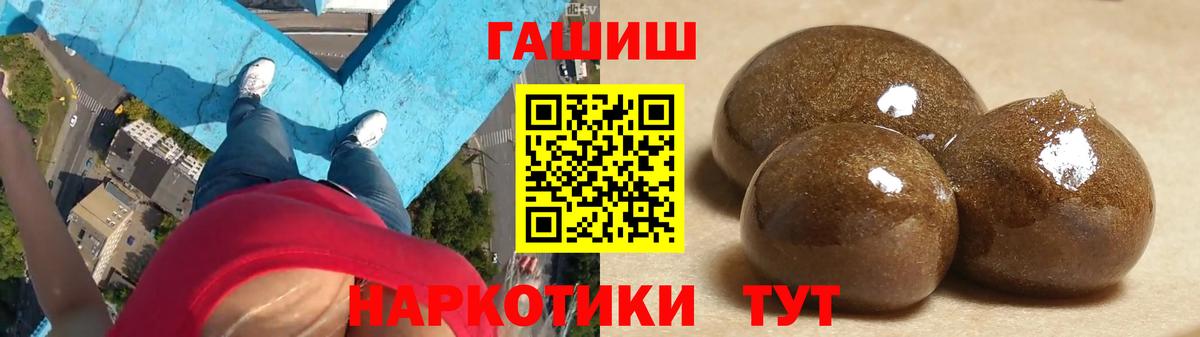 ГАШИШ Cannabis  ГАШИШ  Дубна 