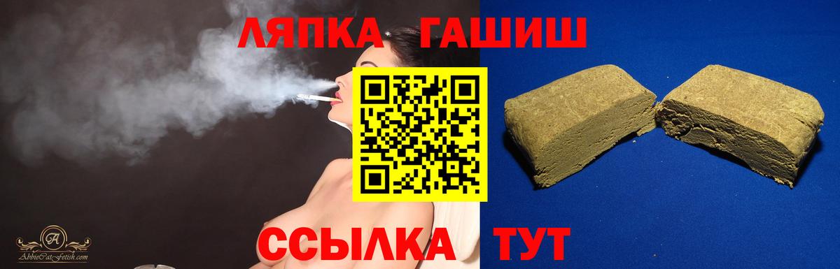 ГАШ хэш Дубна
