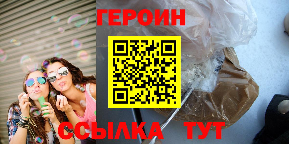 Героин афганец Дубна