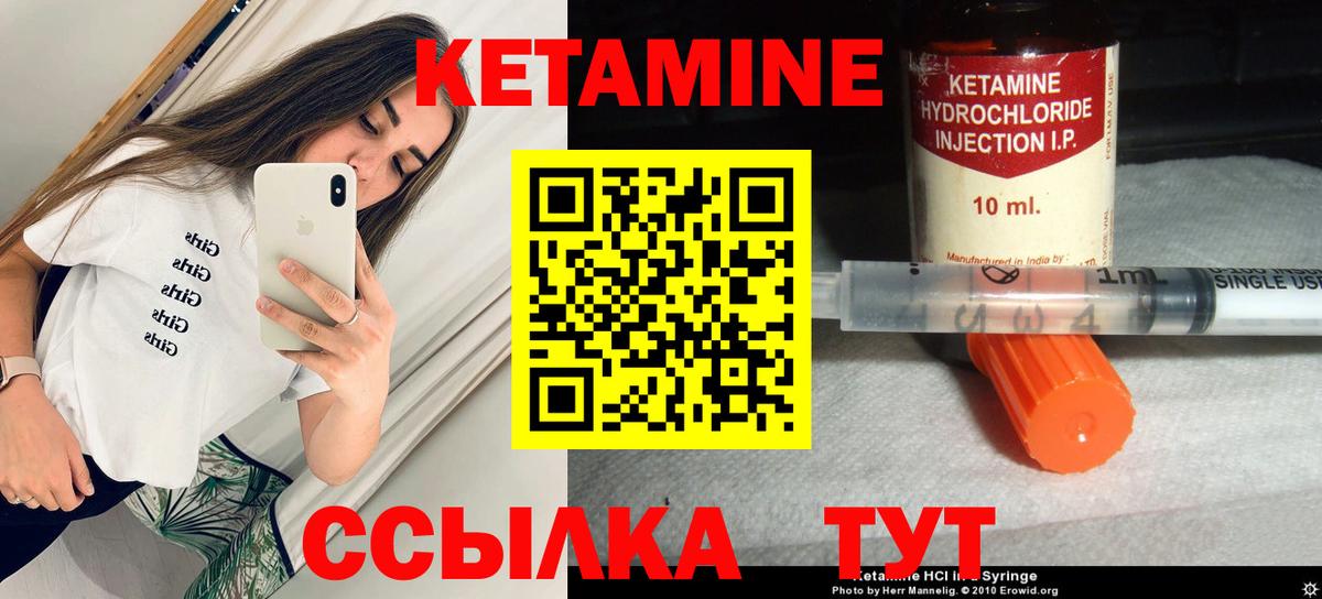 КЕТАМИН ketamine  Кетамин ketamine  Дубна 