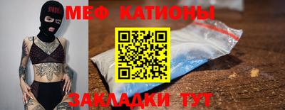 мяу мяу кристалл Будённовск