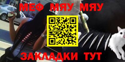 мяу мяу кристалл Будённовск