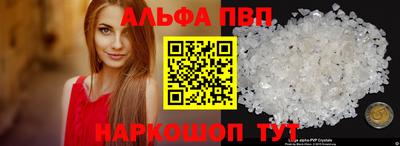 мяу мяу кристалл Будённовск