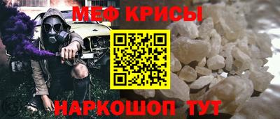 мяу мяу кристалл Будённовск