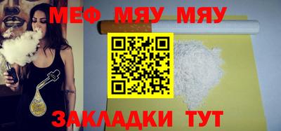 мефедрон VHQ Бузулук