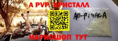 мяу мяу кристалл Будённовск