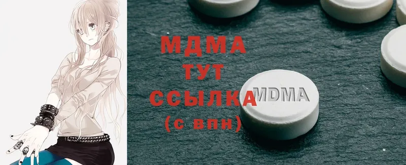 MDMA Molly  наркота  Дубна 