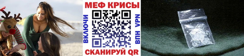 Меф мяу мяу кристаллы Дубна