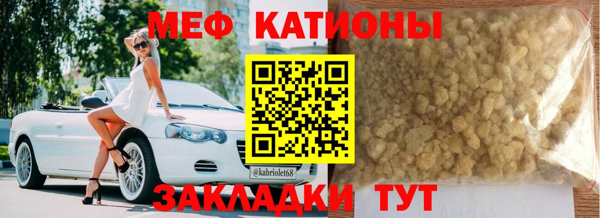 МЕФ кристаллы Дубна