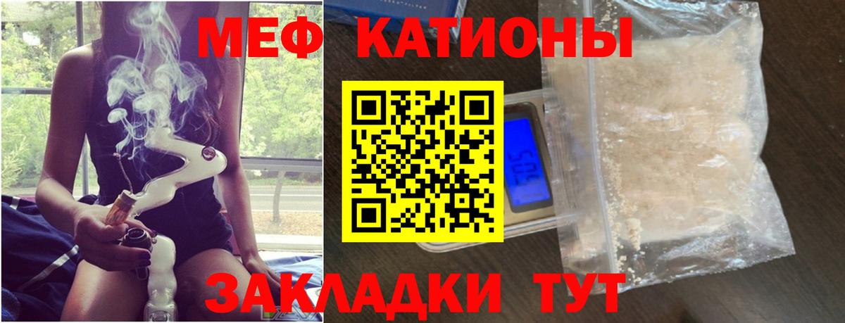 Мефедрон кристаллы Дубна