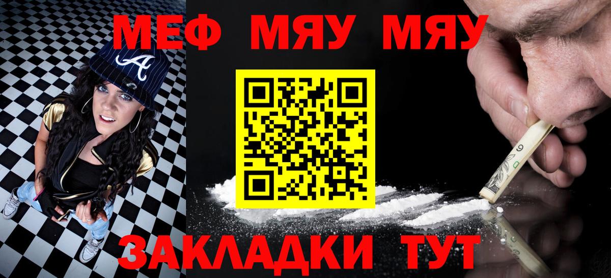 Дубна  МЕФ мяу мяу  МЯУ-МЯУ  Мефедрон  Вход с VPN  Меф мяу мяу 