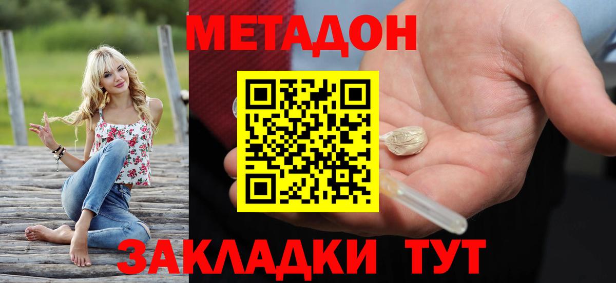Дубна  МЕТАДОН VHQ  ОМГ ОМГ онион  Вход с VPN  Метадон methadone 