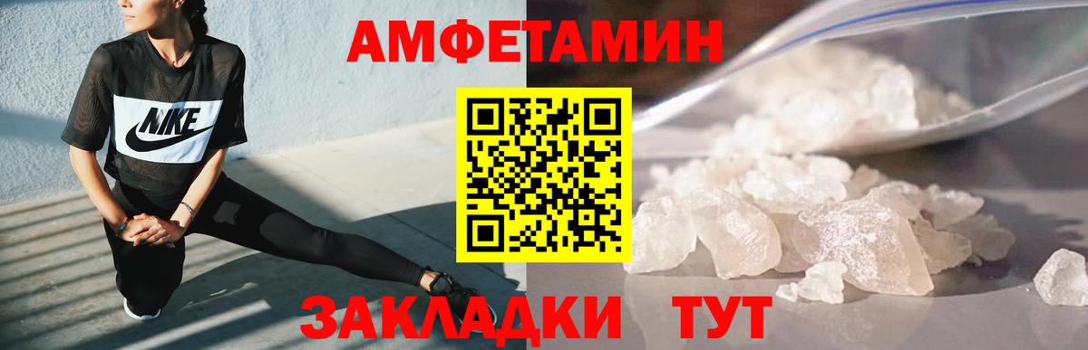 МЕТАМФЕТАМИН мет  Вход с VPN  Дубна 