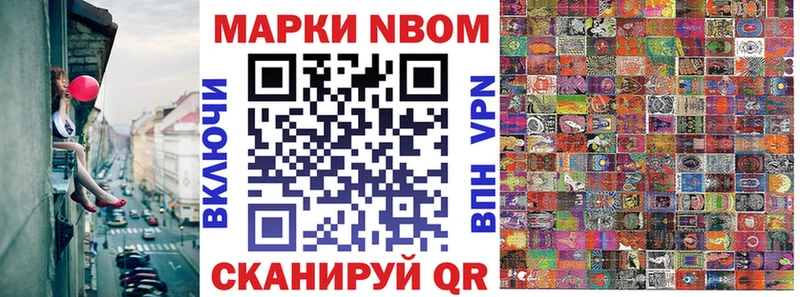 Марки N-bome 1,8мг  MEGA вход  Дубна 