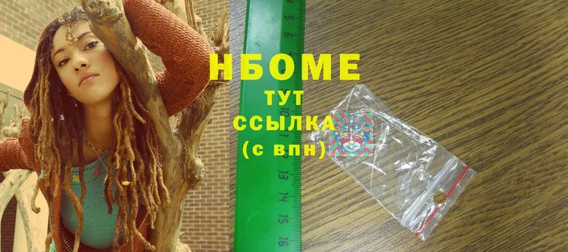 где купить наркотик  Дубна  Марки NBOMe 1,8мг 